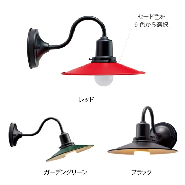 楽天市場】エクステリア照明 リ・レトロ ランプ RLD-2 LED100V LED 
