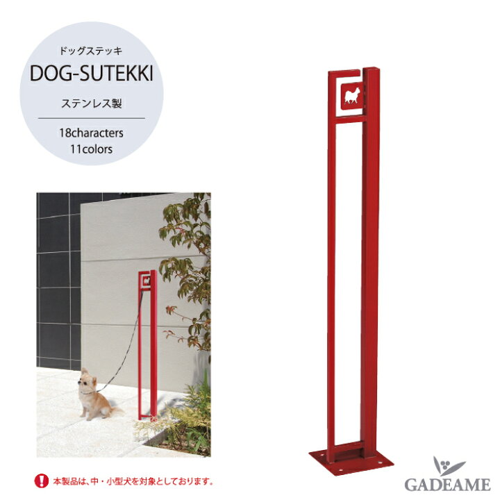 楽天市場】ペット用品 DOG SUTEKKI ドッグステッキ Pet Goods ドッグ  