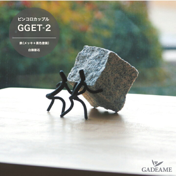 楽天市場】ガーデングッズ ピンコロカップル GGET-2 オブジェ 白御影石 