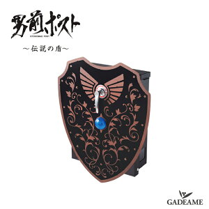 男前ポスト 伝説の盾 上入れ前出し YSP-1 郵便ポスト 上入れ 前出し 郵便受け 壁掛け 鍵付き 大型郵便 メール便 定形外 レターボックス ぽすと post 遊び心 デザイン インパクト 玄関ポスト 美