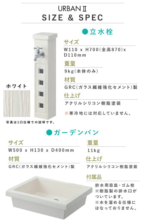 楽天市場 パン 上下蛇口セット 立水栓 アーバンii水栓柱 2口 木目調 セット ガーデンパン トレビ アーバン 蛇口 水栓柱 ガーデンポット 水鉢 シンプル モダン おしゃれ かわいい デザイン 水廻り 庭まわり ガーデニング 散水 水やり 洗車 ガデアメ