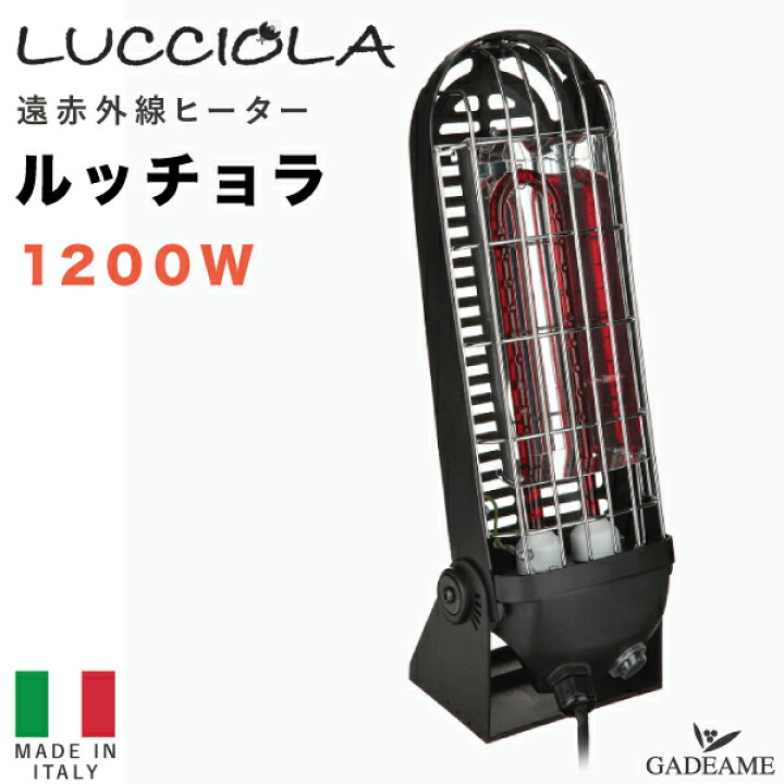 楽天市場】屋外用ヒーター ルッチョラ 100/200V 1200W 遠赤外線 