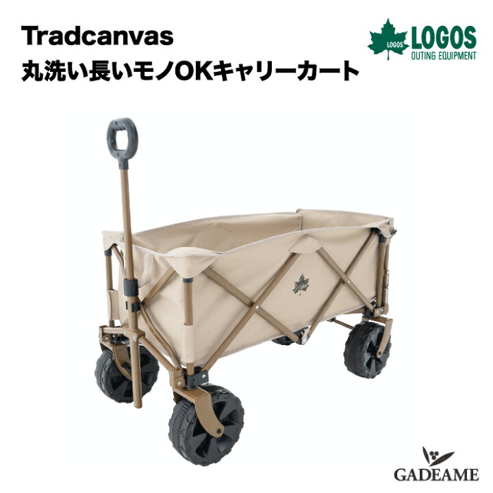 楽天市場】ロゴスTradcanvas 丸洗い長いモノOKキャリーカート LOGOS 