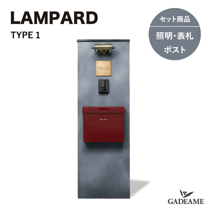 楽天市場】グランドウォール ランパード type1 門柱スタンド 機能門柱 