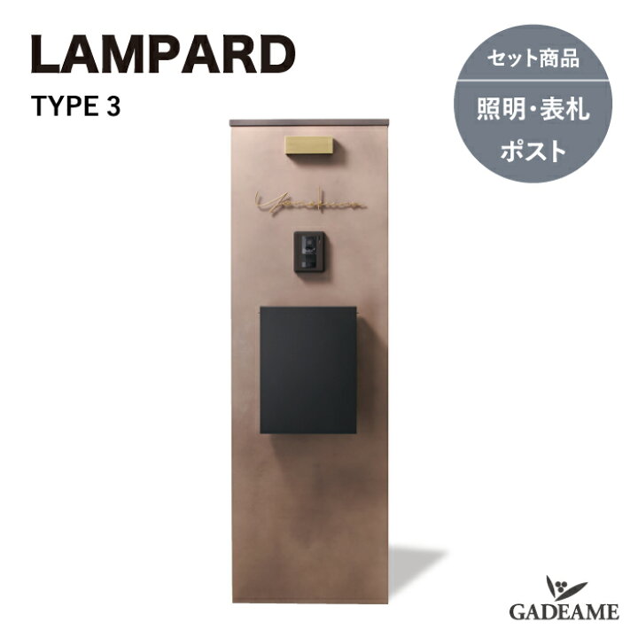 楽天市場】グランドウォール ランパード type3 門柱スタンド 機能門柱 