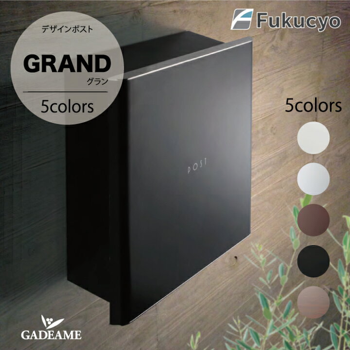 楽天市場】デザインポスト グラン ポスト 郵便ポスト 郵便受け 福彫  