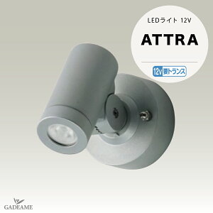 GNXeAƖ Ag Vo[ LED 12V  ATTRA LAT-S LEDƖ LED LIGHT GR _ IV Ɩ  K[f AEghA Cg O GNXeA vgX