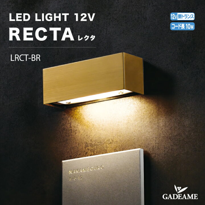 楽天市場】LEDライト レクタ 12V 福彫 RECTA LED照明 LED LIGHT エコ  