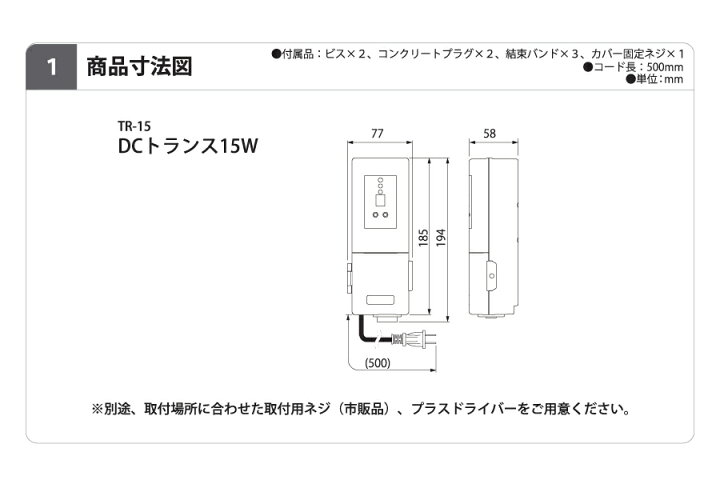 楽天市場】12Vトランス 変圧器 DCトランス 15W TR-15 福彫 照明 庭  