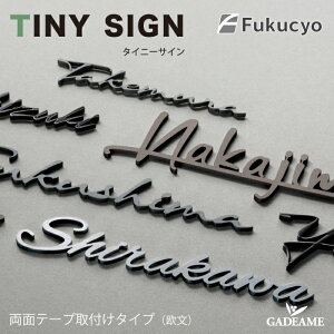 �\�D �^�C�j�[�T�C�� ���ʃe�[�v��t �p�� �X�e�����X�ؕ��� TINY SIGN �؂蕶�� �X�e�����X ��p���� �n�E�X�T�C�� �T�C�� �I�V���� �V���v�� �ˌ��� �V�z �}���V���� �ȒP�{�H DIY ���t�H�[�� 