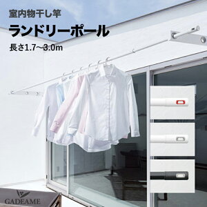  ݂艺 h[|[  1.7`3.0m Laundry Pole NRP003-30P S3F zCg&bh zCg&O[ ubN&O[  Lk V䉺nt^Cv X^CbV 