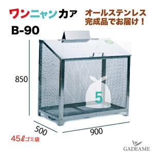 SUS304 I[XeXS~[{bNX jJA B-90 900×500×850mmyXeXzS~Xe[V ^S~ _Xg{bNX O S~W S~[   Ɩp