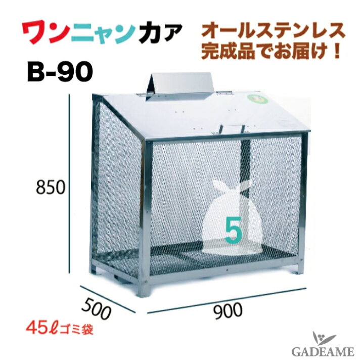 楽天市場】SUS304 オールステンレス製ゴミ収納ボックス ワンニャンカア 