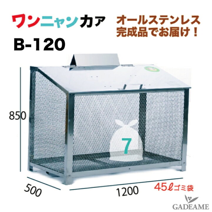 楽天市場】SUS304 オールステンレス製ゴミ収納ボックス ワンニャンカア 