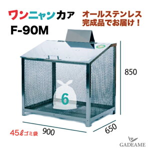 SUS304 I[XeXS~[{bNX jJA F-90M 900×650×850mmyXeXzS~Xe[V ^S~ _Xg{bNX O S~W S~[   Ɩ