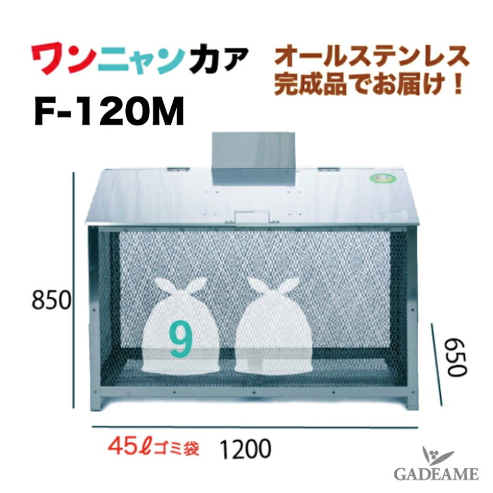 楽天市場】SUS304 オールステンレス製ゴミ収納ボックス ワンニャンカア 