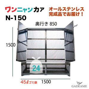 SUS304 I[XeXS~[{bNX jJA ^^Cv N-150 1500×850×1500mmyXeXzS~Xe[V ^S~ O S~W S~[   Ɩp 