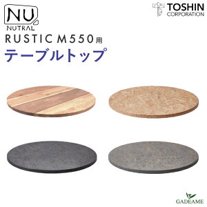 �e�[�u���g�b�v ���X�e�B�b�NM550�p NUTRAL NU�v�����^�[ 4�^�C�v �g�[�V�� ���[�e�[�u�� �A�ؔ� �|�b�g �ϗt�A�� GRC �I�t�B�X �J�t�F �z�e�� ���Ǝ{�� �X�� �A�� ���A�� �o���R�j�[ �Ή� ���_��