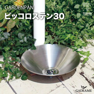 K[fp sbRXe30 GARDENPAN K[f|bg   킢 fUC  ܂ K[fjO   g[V