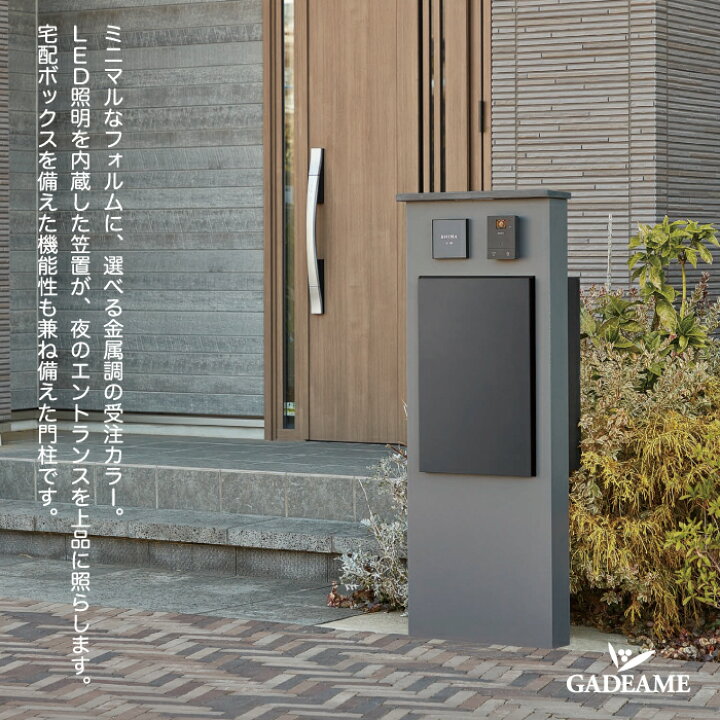 楽天市場】【NEW！】LED照明付門柱 モノ 宅配ボックス サイン取り付け 