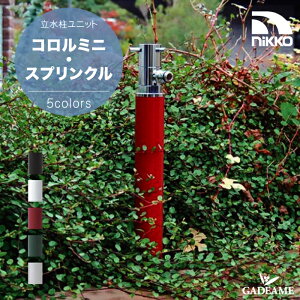 nikko jbg R~jEXvNzCg ueBbVO[ Cbh z[Xڑp  A~ K[fjO  UjbR[GNXeA NIKKO Color Mini S