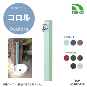 nikko jbg R 1^Cv 9F c c  A~ K[fjO  U  jbR[GNXeA NIKKO Color { ֌ K[fjO ܂ O  