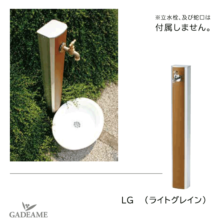 楽天市場】nikko 立水栓ユニット フォギータイプA 立水栓カバー