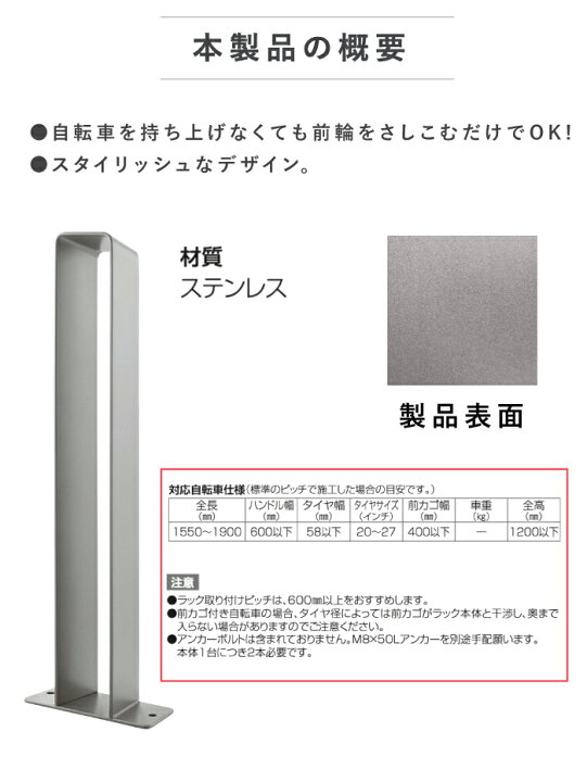 楽天市場】サイクルラック S6型 四国化成 CLRKS6 自転車置き場 1台用 