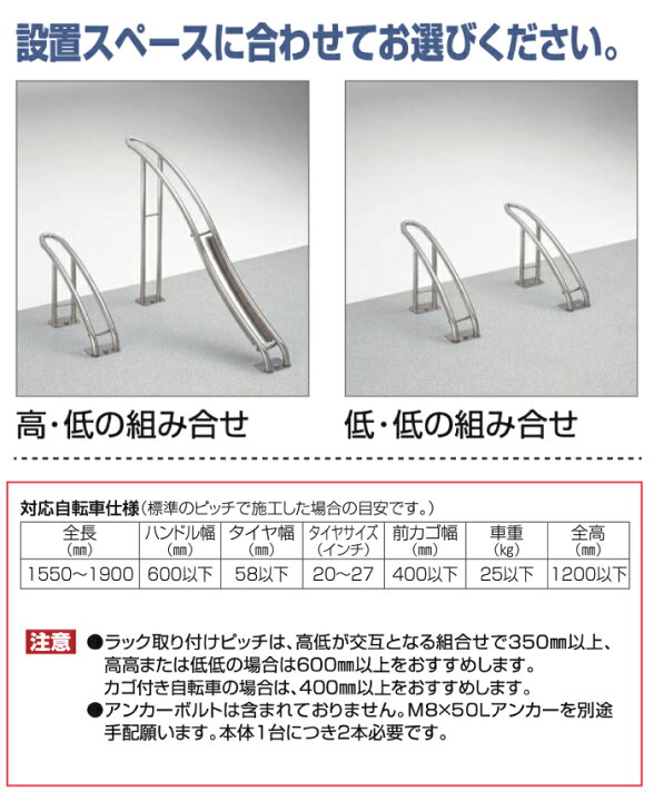 楽天市場】サイクルラック S2型 低タイプ 四国化成 CLRKS2N-L 自転車 