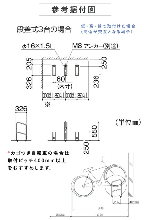 楽天市場】サイクルラック S4型 低タイプ 四国化成 CLRKS4-L 自転車 