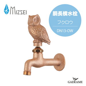 쏊  tNE  MIZSEI DN13-OW ӂ낤 ֌ nh  { K[fjO  Aj} N I {x 