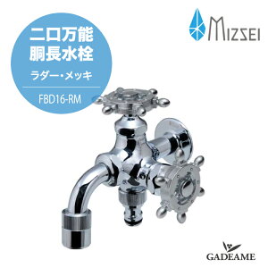 쏊 \ _[ bL MIZSEI FBD16-RM  ֌ nh f \pCv  { K[fjO } D C I {x 