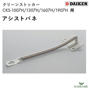 AVXgol _CP N[XgbJ[ IvV CKS-10HB/CKS-1007H CKS-13HB/CKS-1307H CKS-16HB/CKS-1607H CKS-19HB/CKS-1906H ol2 tlWt S~XgbJ[ S~W S~ O ^ 