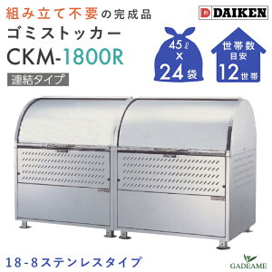 ygsvzS~W O _CP CKM-1800R A^Cv i N[XgbJ[ 1100L W1800mm D750mm S~ 24ܕ 12 18-8 XeX S~ ^ S~Xe[V S~XgbJ