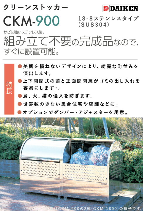 ALMIC アルミック ミックストッカー 集積保管用ゴミ箱 シャッター式 約 