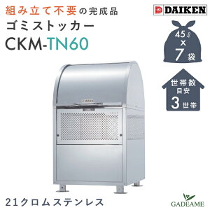 ygsvzS~W O _CP CKM-TN60 i N[XgbJ[ 330L W600mm D750mm S~ 7ܕ 3 21 NXeX ^ S~ ^ S~Xe[V S~XgbJ[ 