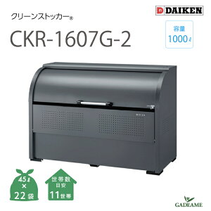 yViIzS~W O _CP CKR-1607G-2 N[XgbJ[ 1000L W1650mm D750mm S~ 22ܕ 11 ^ S~ XeX S~Xe[VS~XgbJ[ S~WϏ [ 