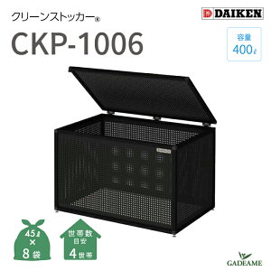 S~W O _CP CKP-1006 N[XgbJ[ 400L W1000mm D650mm S~ 8ܕ 4 p`Odl S~ XeX S~Xe[VS~XgbJ[ S~WϏ [ p 