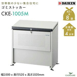 S~W O _CP CKE-1005M N[XgbJ[ 400L W1000mm D520mm S~ 8ܕ 4 X^Cv ^ n S~ X`[ S~Xe[V S~XgbJ[ [ O[ 