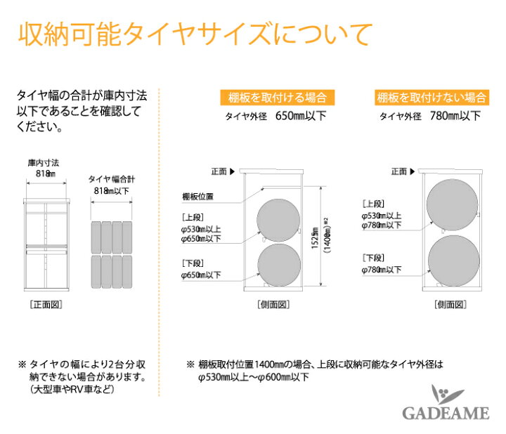 楽天市場】【法人様限定商品】【送料無料】タイヤ収納庫 DM-GY099WT 