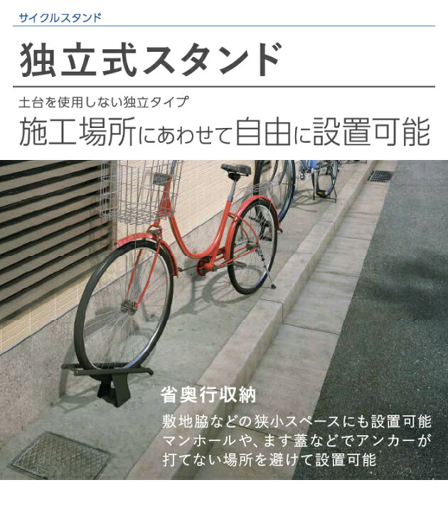 楽天市場】サイクルスタンド 黒 アンカー付き 独立式 2台用 