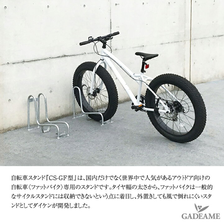 楽天市場】【新商品！】サイクルスタンド 独立式スタンド CS-GF 型 