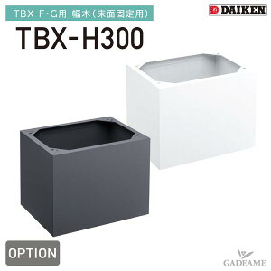 z{bNX IvV  _CP TBX-H300 WZ }V Ap[g DAIKEN 