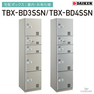 _CP z{bNX Ldl p TBX-BD3SSN TBX-BD4SSN-B 󑕒ut 5{bNX W450mm×D515mm×H1850mm OOo i Eo\ vbV{^ WZ }V Ap[g