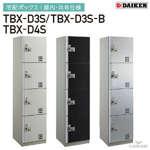 _CP z{bNX Ldl p TBX-D3S TBX-D3S-B TBX-D4S 4{bNX W450mm×D515mm×H1850mm OOo i Eo\ @B_C WZ }V Ap[g tݒu