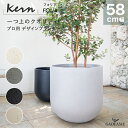 【NEW!】プランター 大型 屋外/屋内 KERN FOLIA 58cm ラウンド 丸型 ボウル シリンダー ファイバーグラス GFRP 高品質…