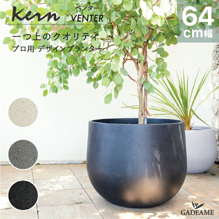 楽天市場】【NEW!】プランター 大型 屋外/屋内 KERN VENTER 64cm 