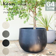 【NEW!】プランター 大型 屋外/屋内 KERN VENTER 64cm ラウンド 丸型 ボウル ドロップ ファイバーグラス …