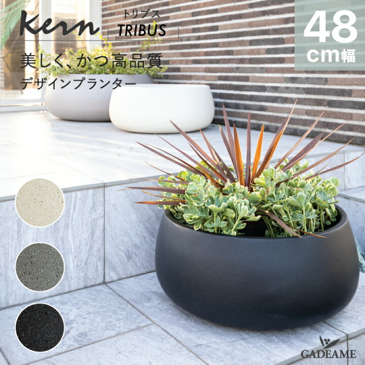 楽天市場】【NEW!】プランター 大型 屋外/屋内 KERN TRIBUS 48cm 