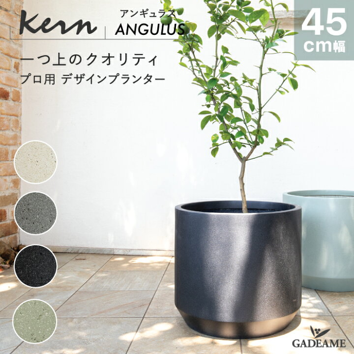 楽天市場】【NEW!】プランター 大型 屋外/屋内 KERN ANGULUS 45cm 